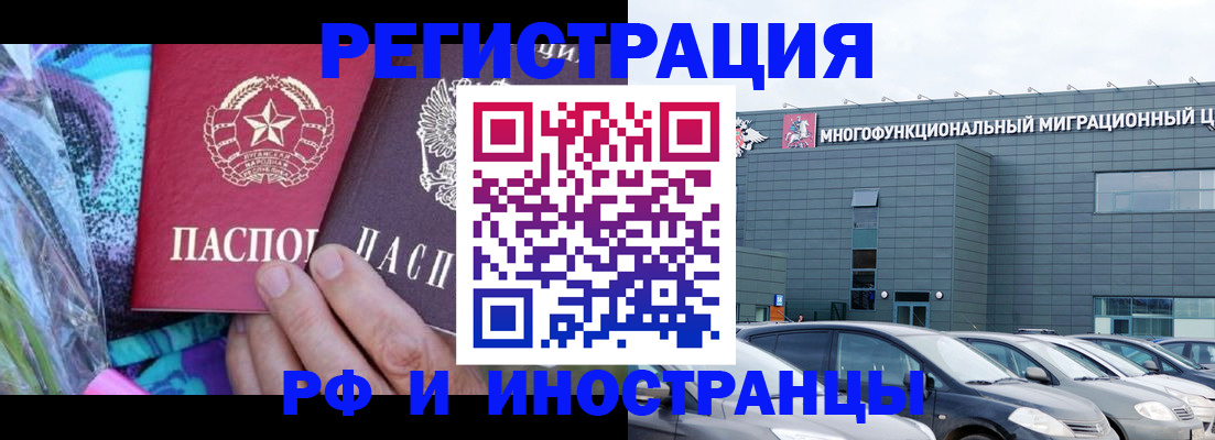 временная регистрация для школы в Феодосии