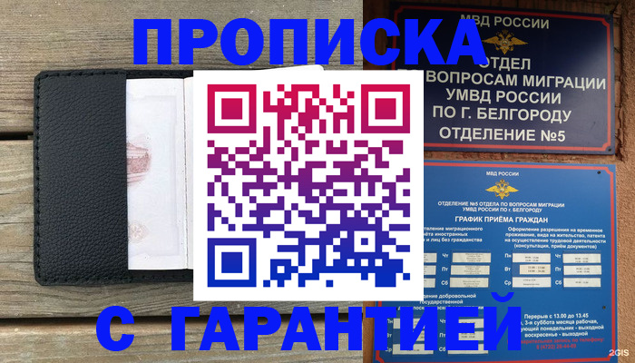 временная регистрация для всех в Феодосии