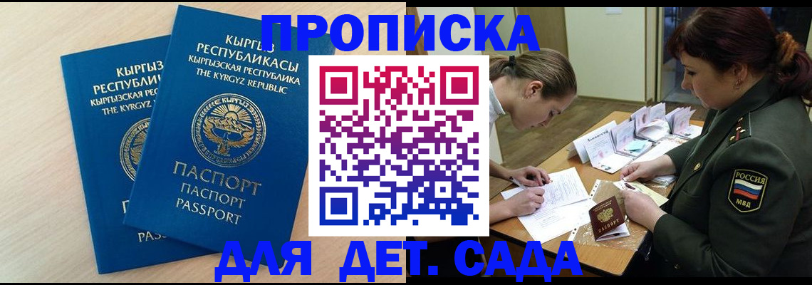 временная регистрация адрес в Феодосии