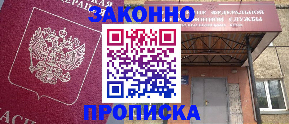 временная регистрация адрес в Феодосии