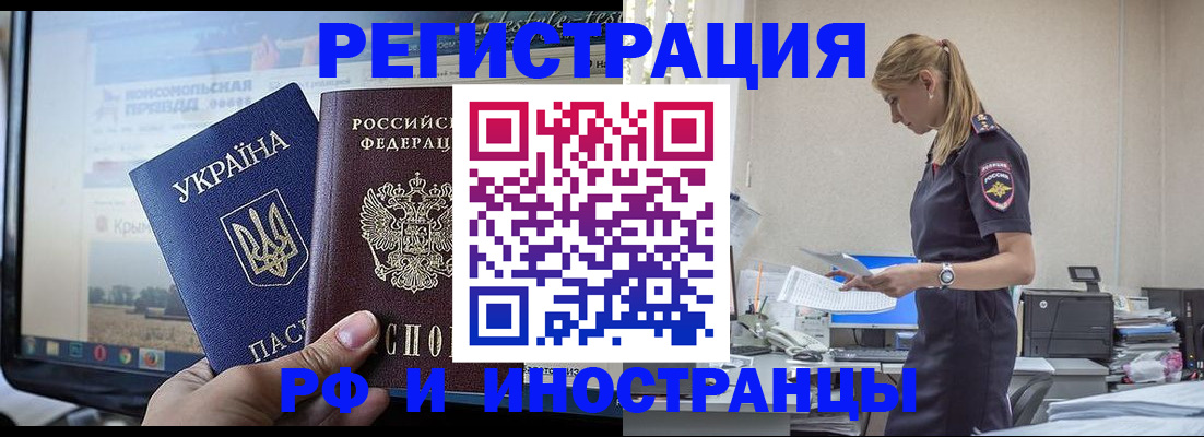 временная регистрация адрес в Феодосии