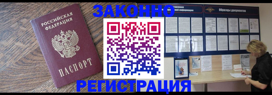 временная регистрация поиск в Феодосии